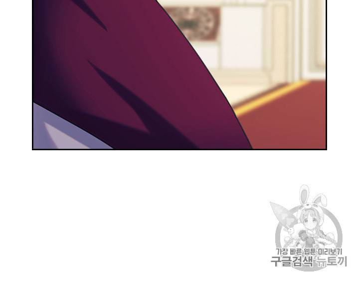 날것 공작가의 하녀로 빙의했습니다 67화 11