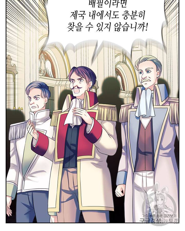 날것 공작가의 하녀로 빙의했습니다 67화 16