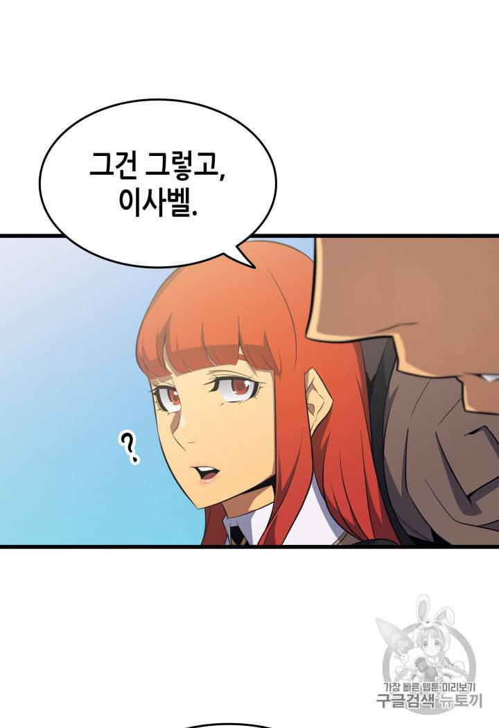 4000년 만에 귀환한 대마도사 49화 17
