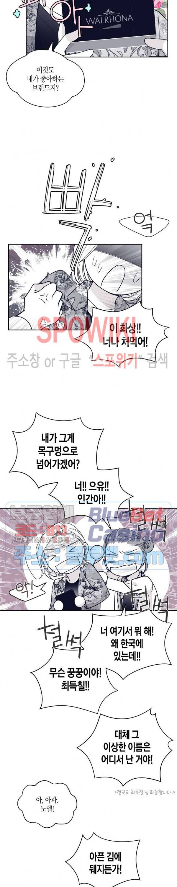 골드 그레이 (Gold gray) 58화 4