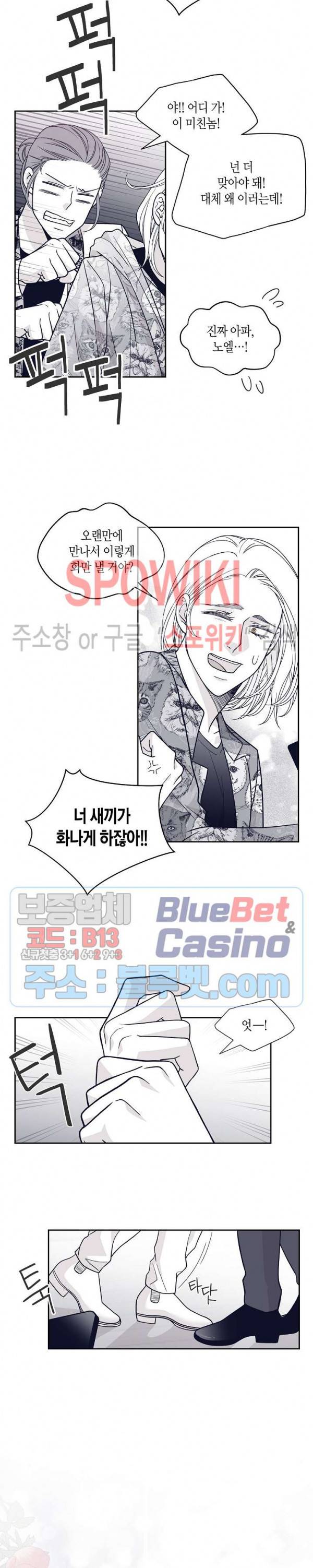 골드 그레이 (Gold gray) 58화 5
