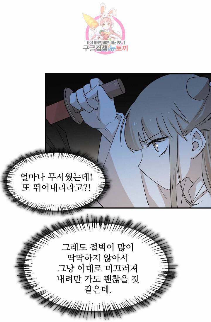 독보다 강한 꽃 38화 3
