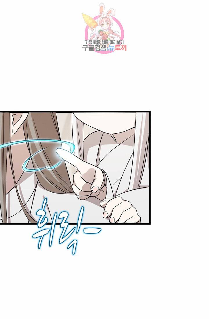 독보다 강한 꽃 38화 4