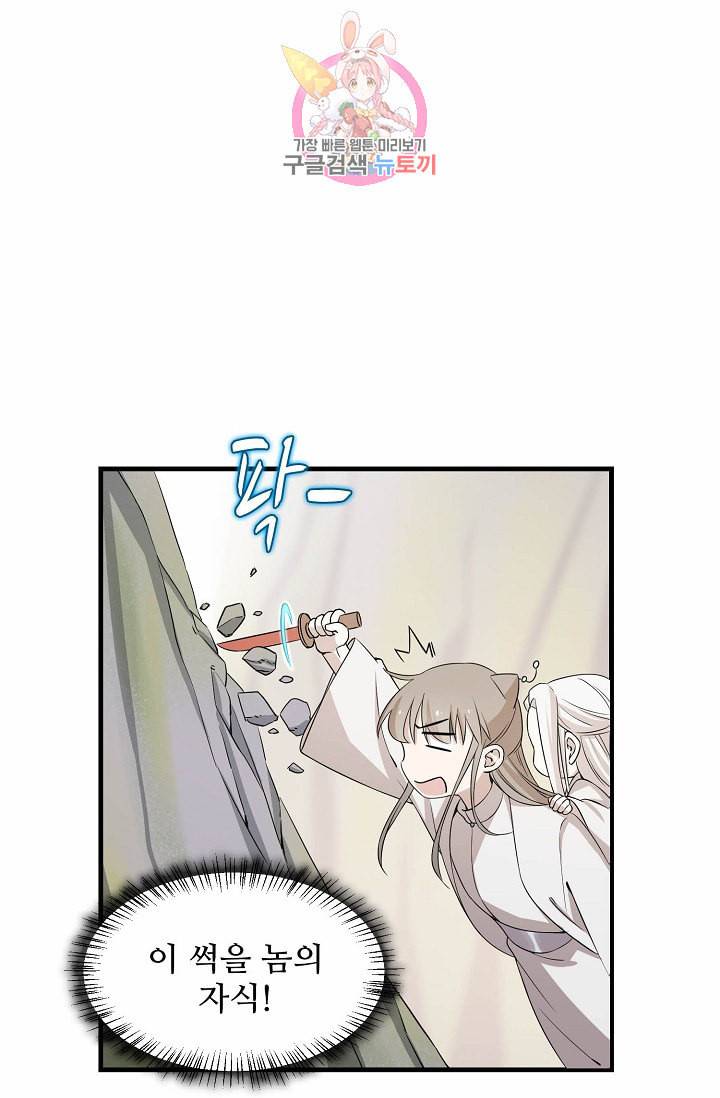 독보다 강한 꽃 38화 5