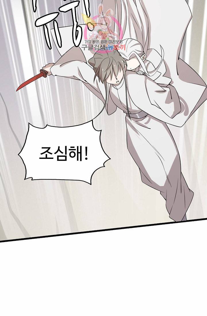독보다 강한 꽃 38화 7