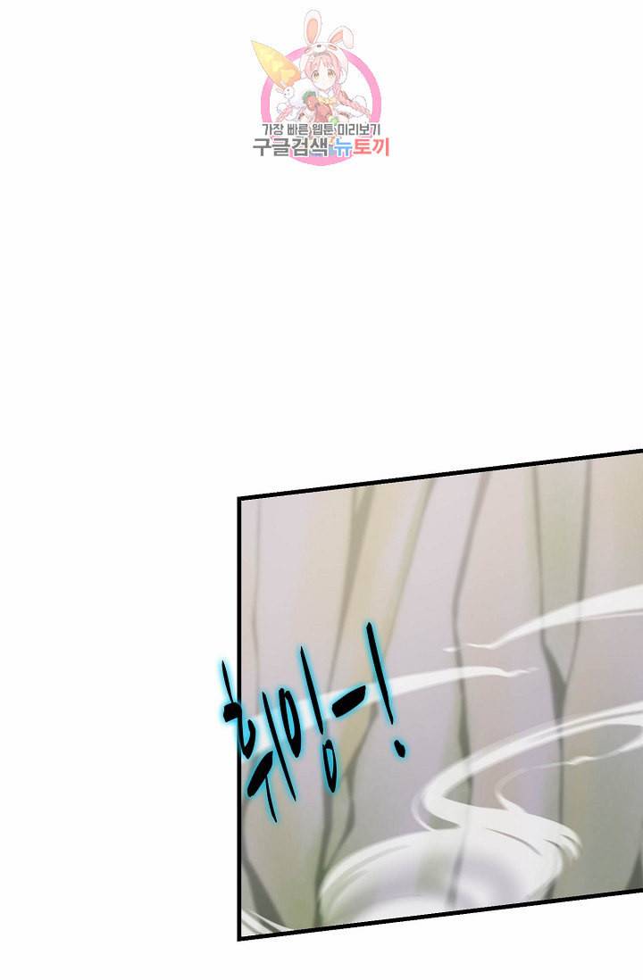 독보다 강한 꽃 38화 8