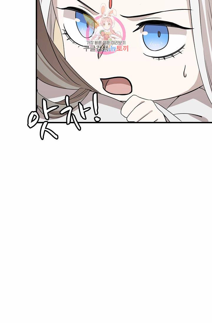 독보다 강한 꽃 38화 11