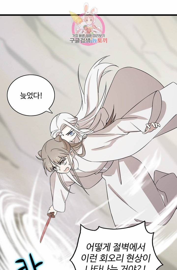독보다 강한 꽃 38화 12