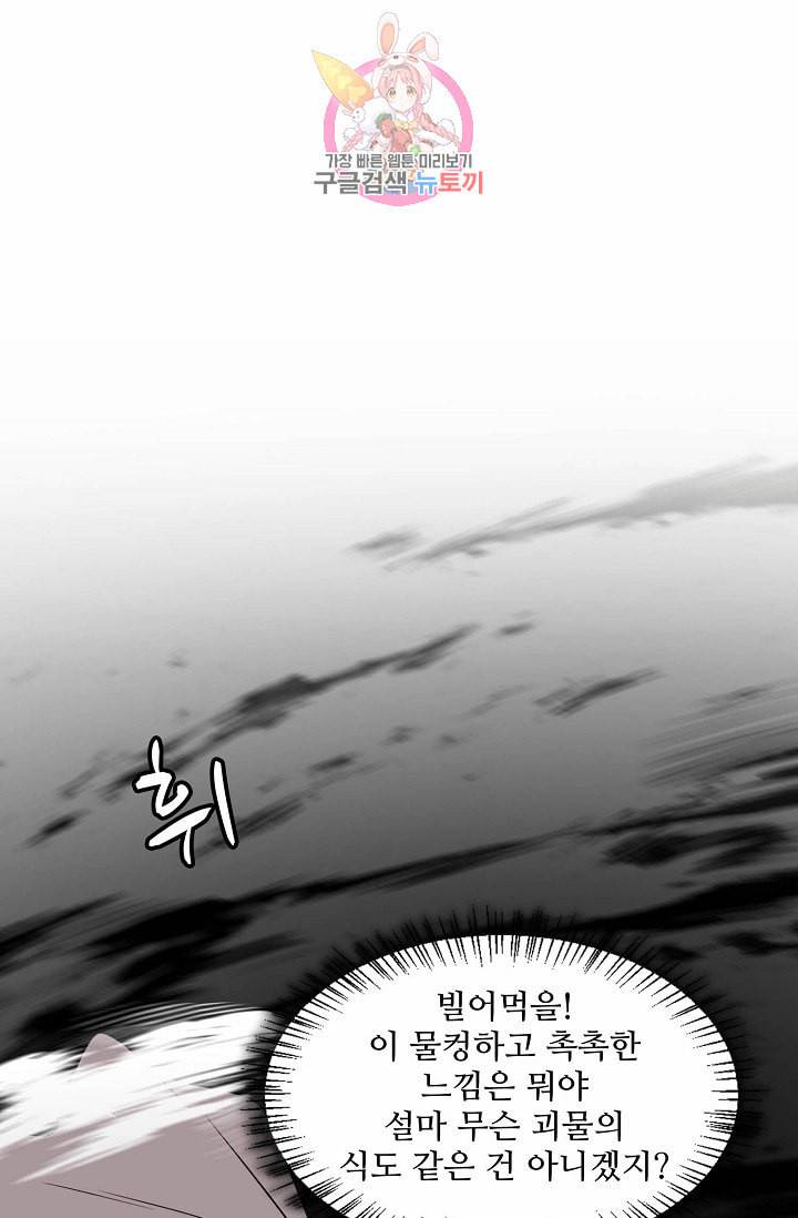 독보다 강한 꽃 38화 14