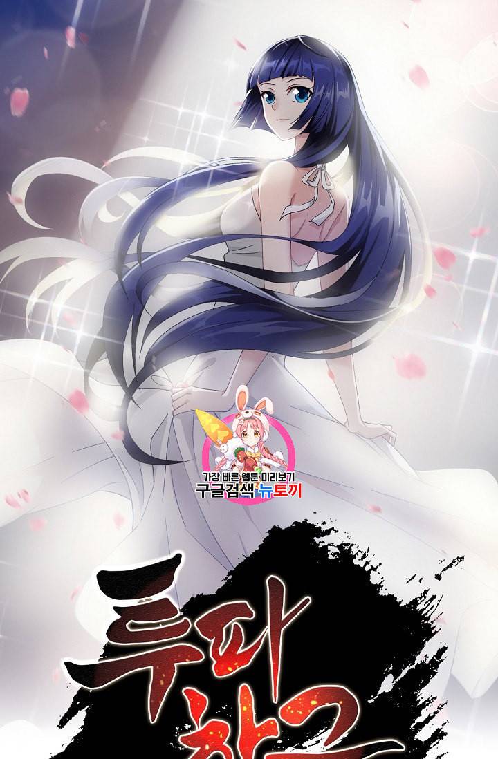 투파창궁 371화 1