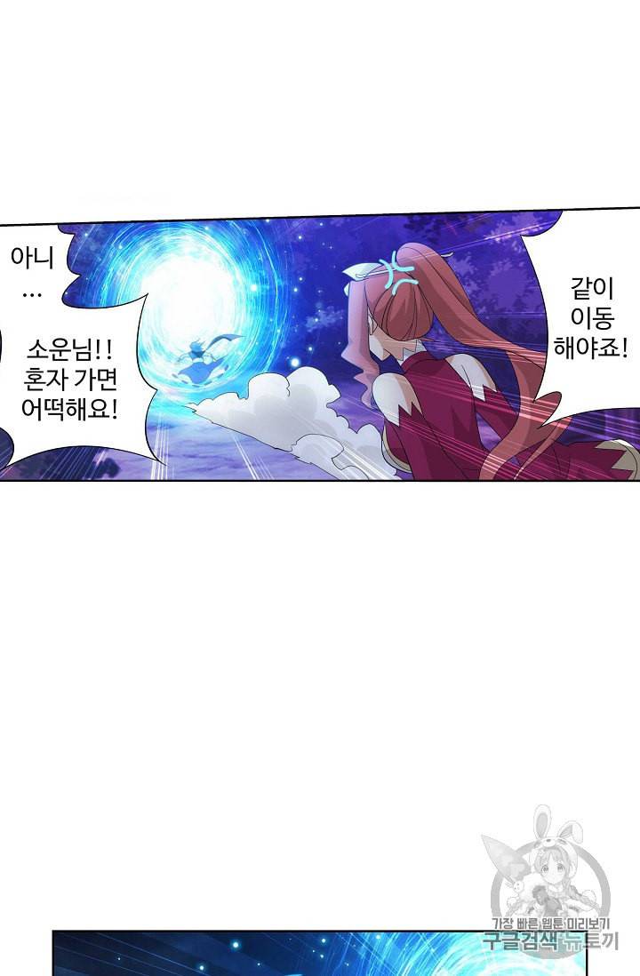 투파창궁 371화 5