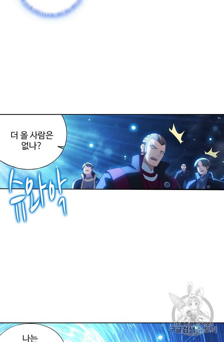 투파창궁 371화 9