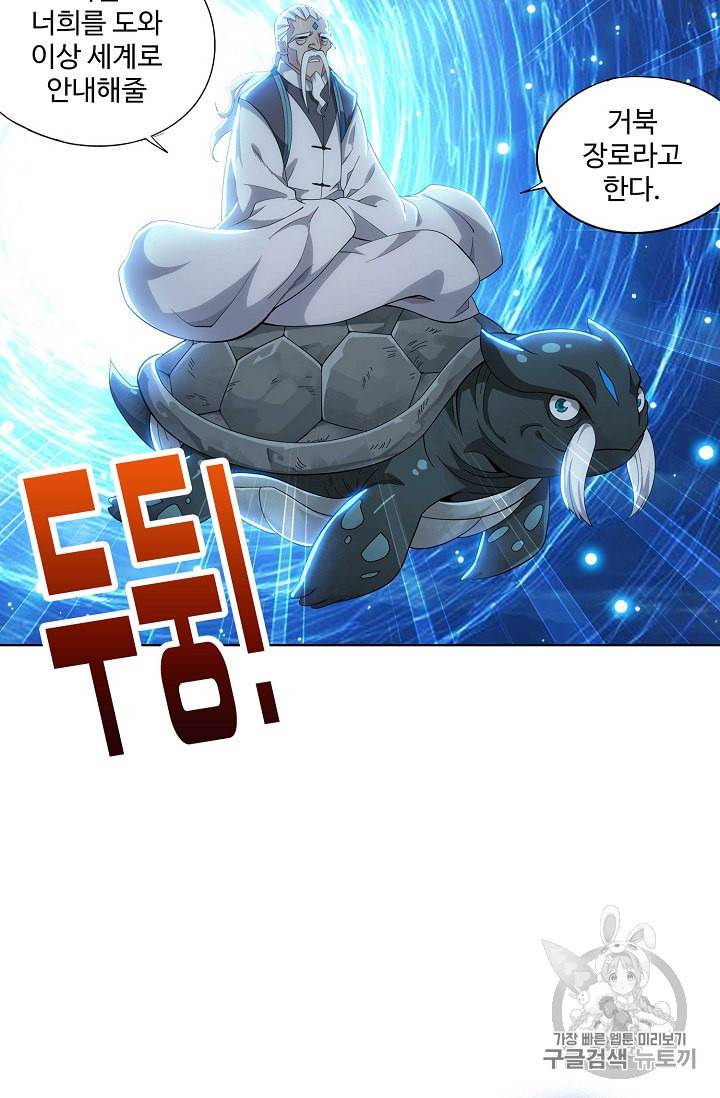 투파창궁 371화 10