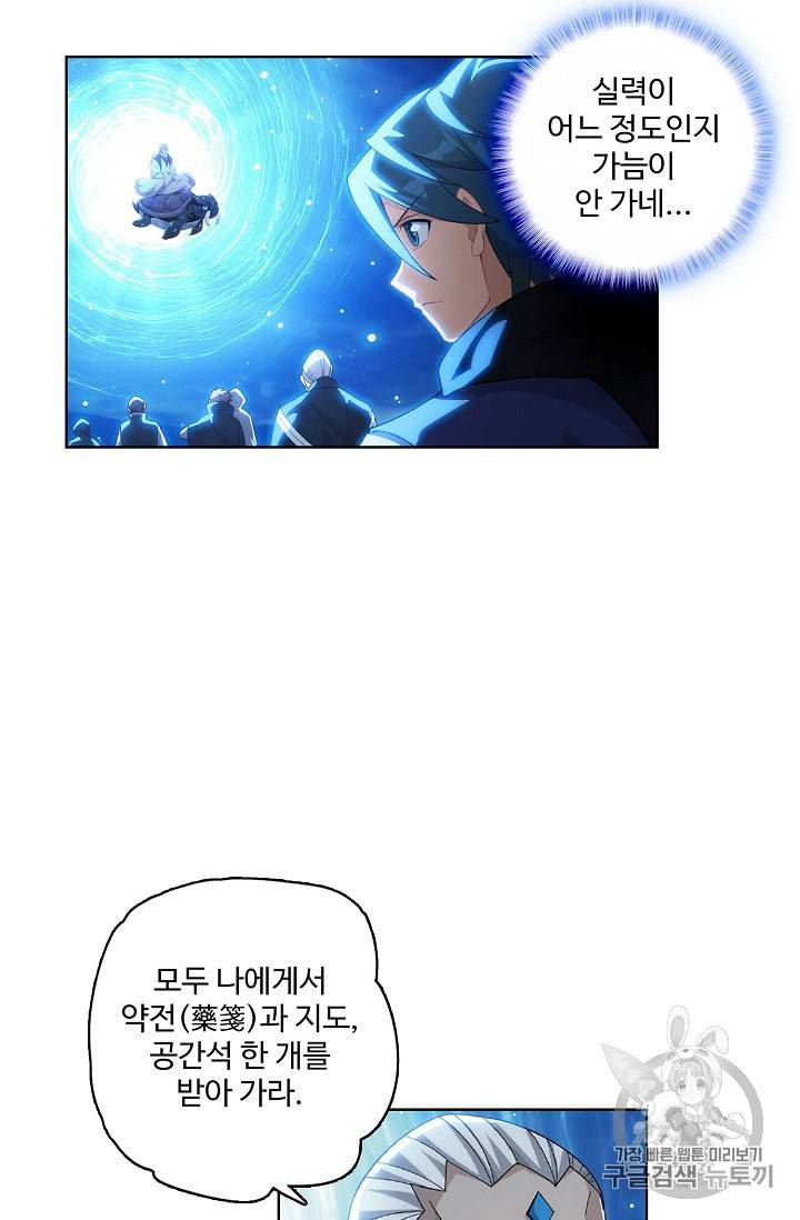 투파창궁 371화 11