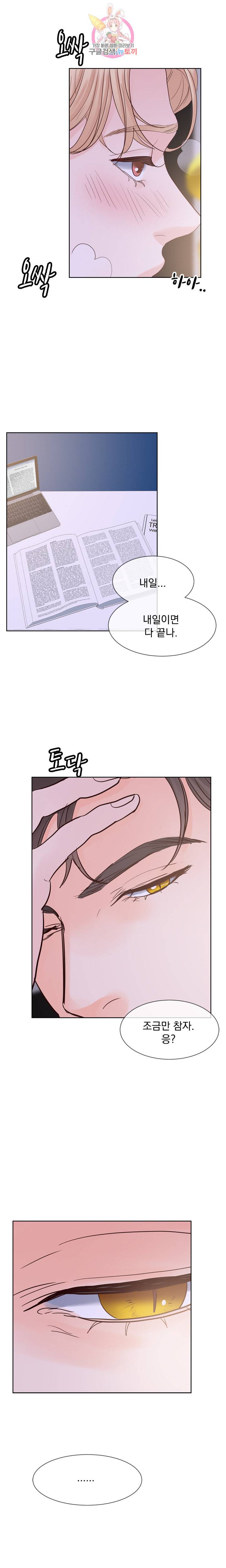 히트앤런 외전 7화 3