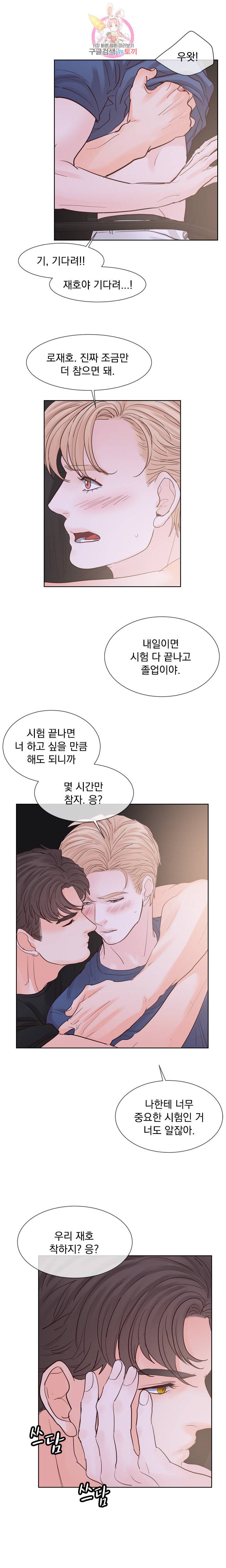 히트앤런 외전 7화 4