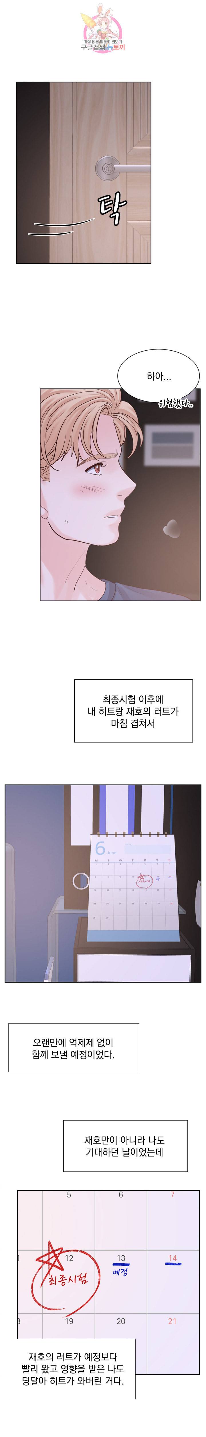 히트앤런 외전 7화 6