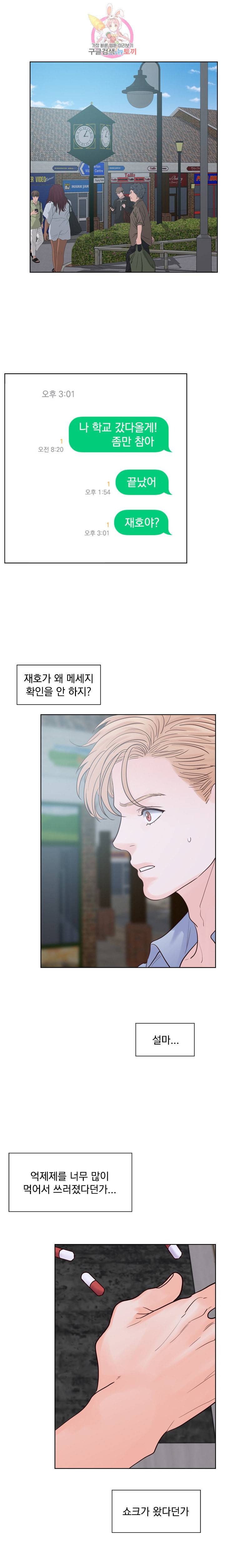 히트앤런 외전 7화 9