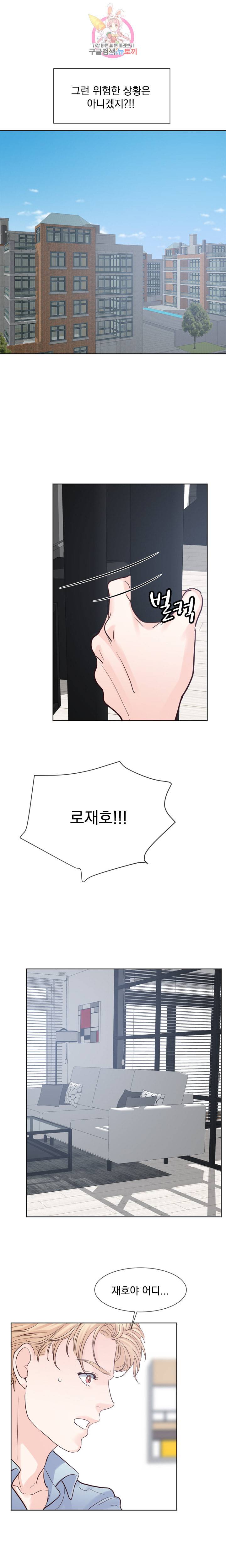 히트앤런 외전 7화 10