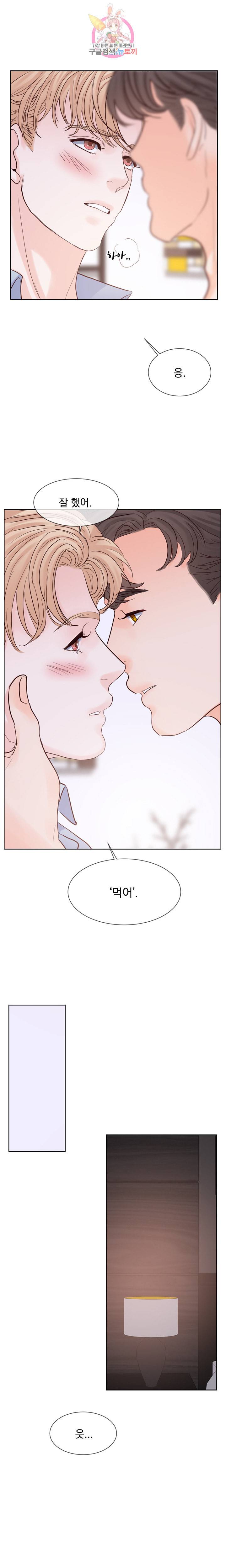 히트앤런 외전 7화 13
