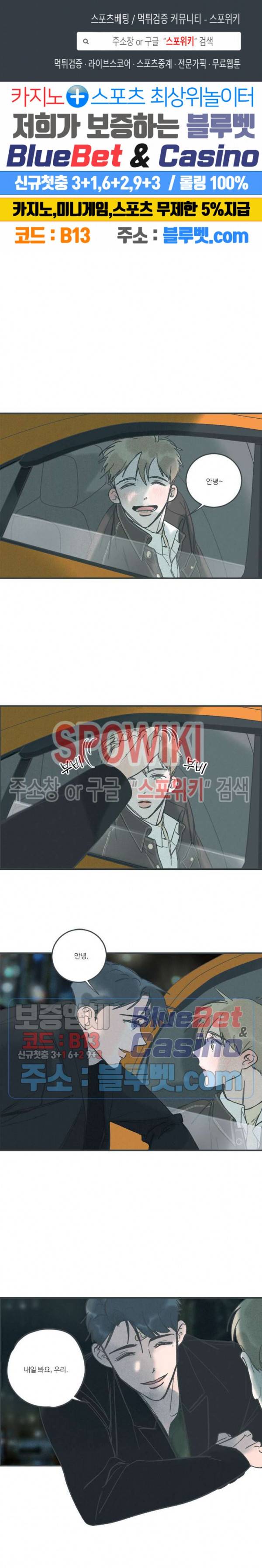 스윙 배이비 12화 1