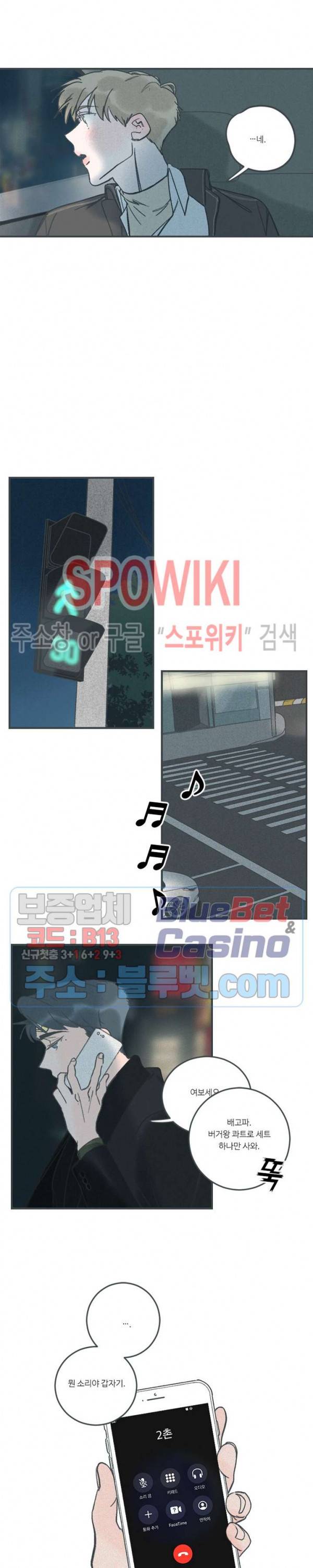 스윙 배이비 12화 2