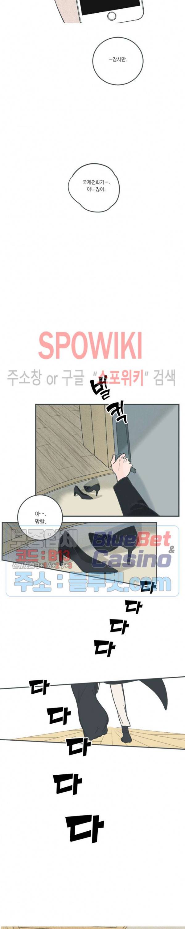 스윙 배이비 12화 3