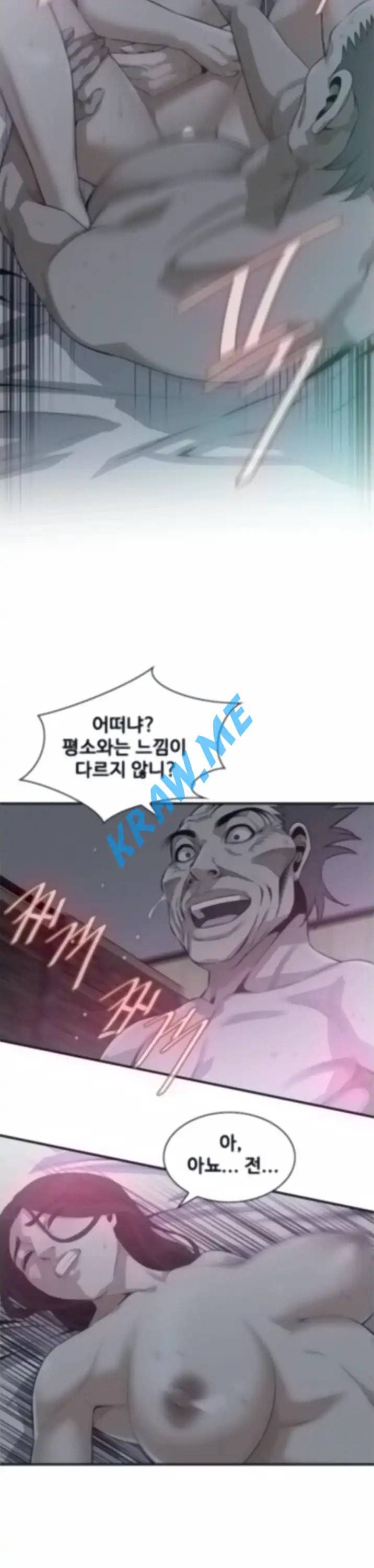 훔쳐보기 제190화 11