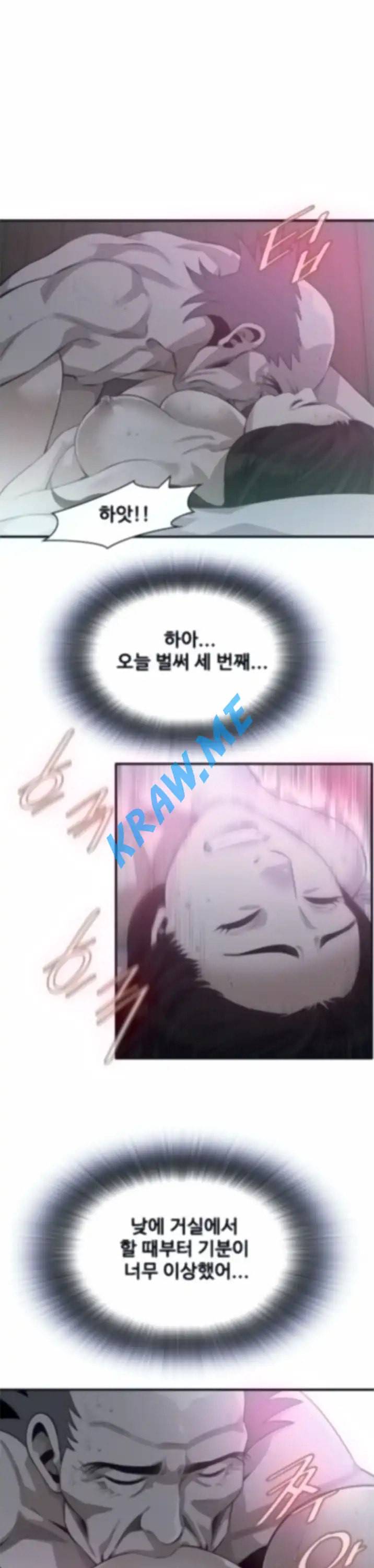 훔쳐보기 제190화 12