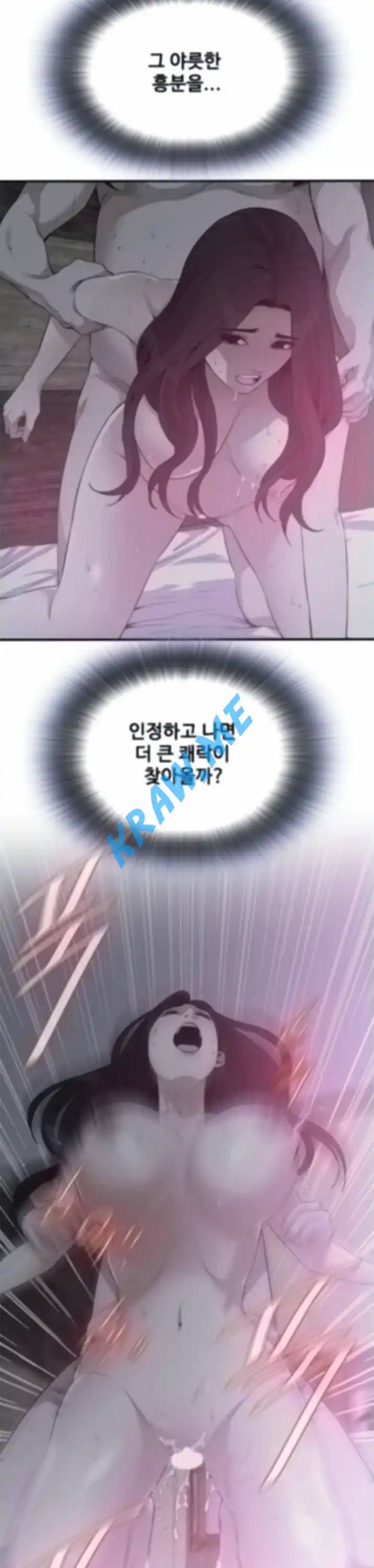 훔쳐보기 제190화 19
