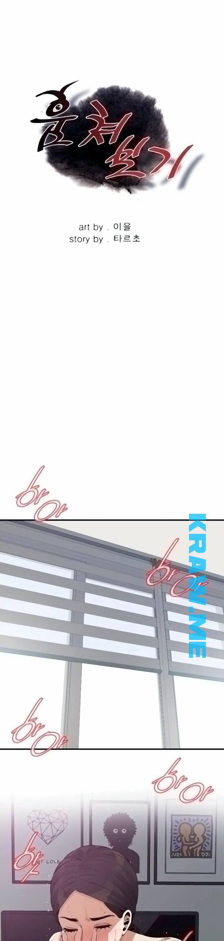 훔쳐보기 제194화 4