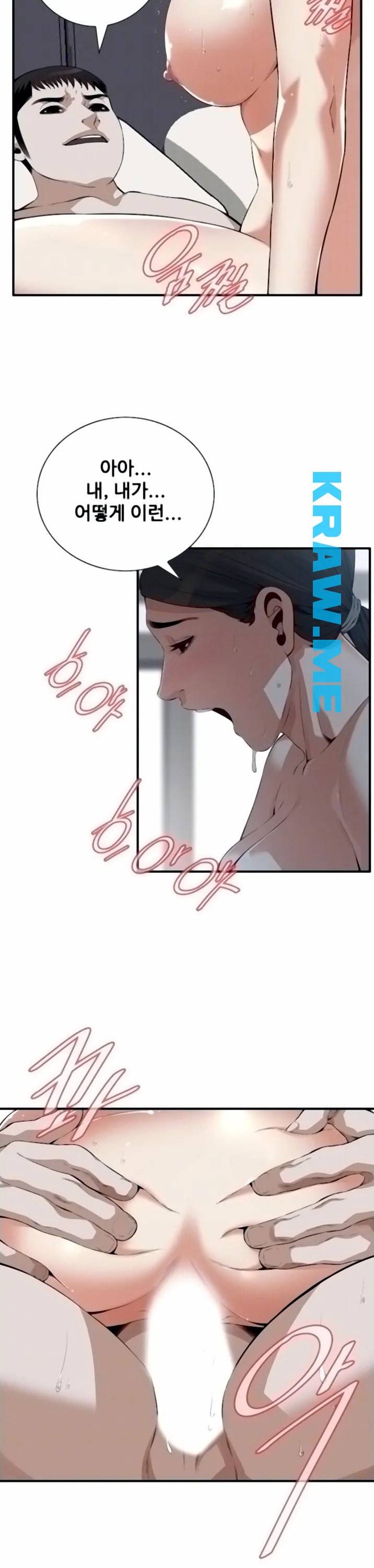 훔쳐보기 제194화 6