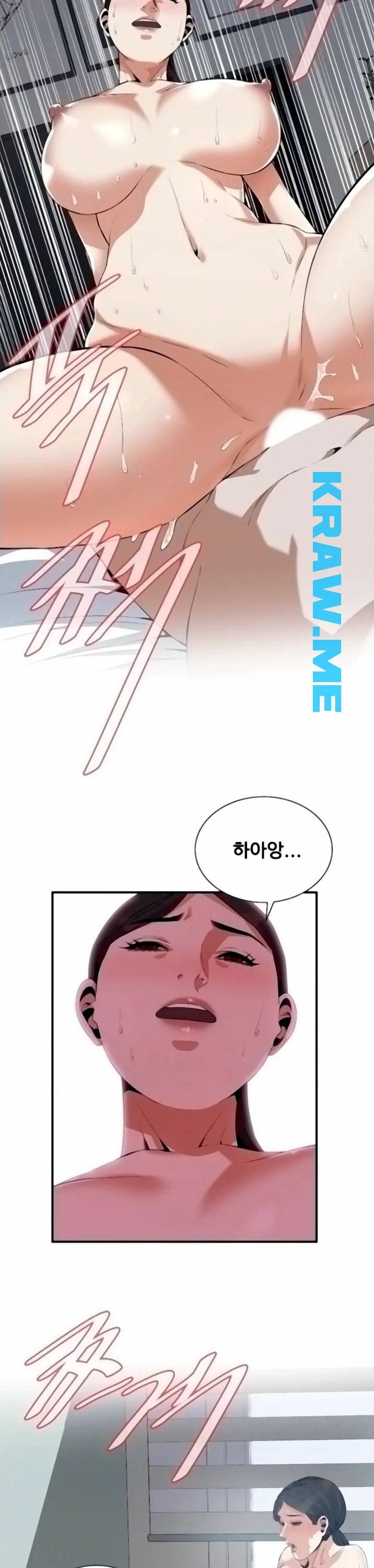 훔쳐보기 제194화 9