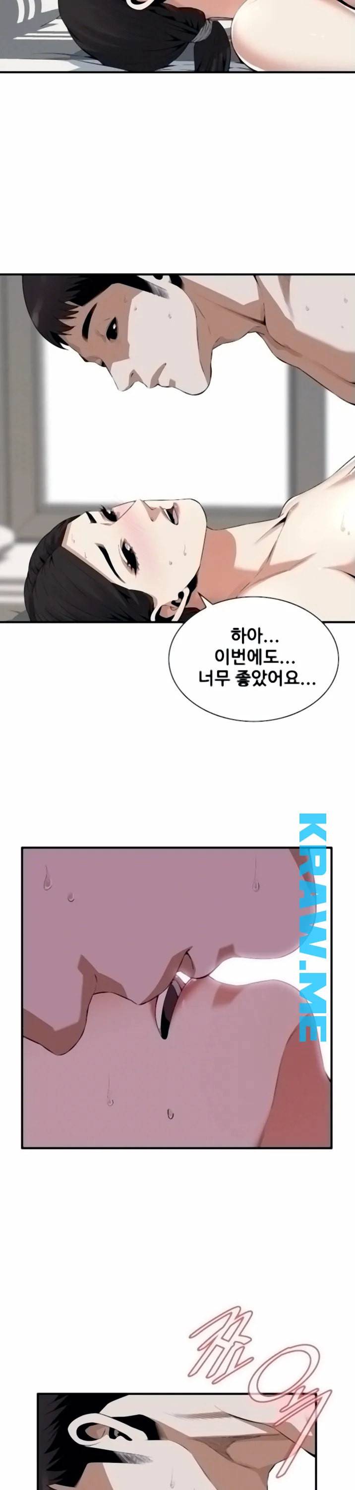 훔쳐보기 제194화 22