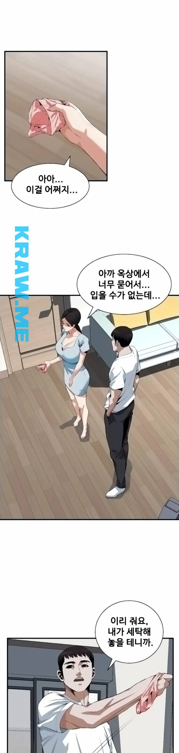 훔쳐보기 제194화 24