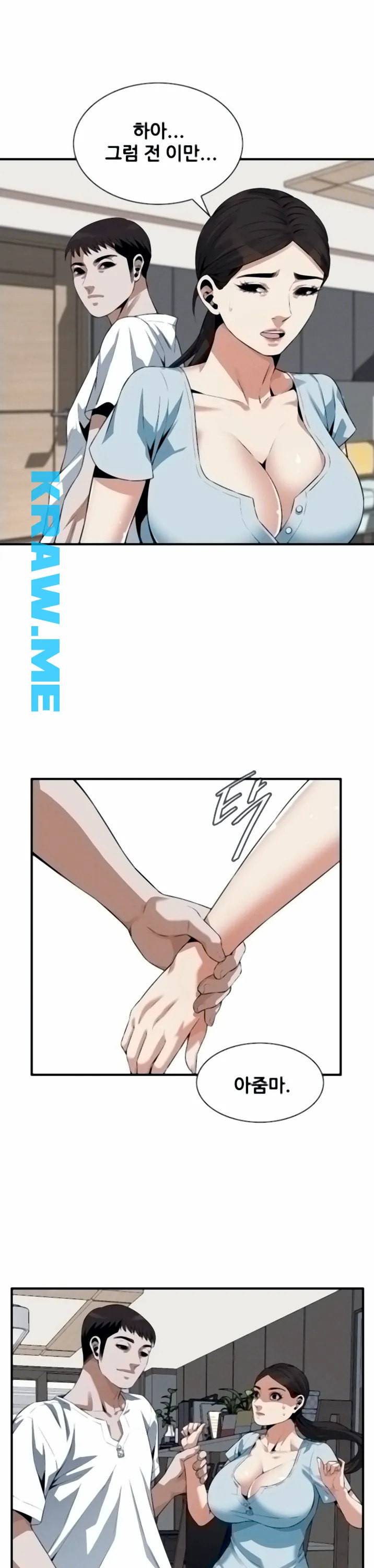 훔쳐보기 제194화 26