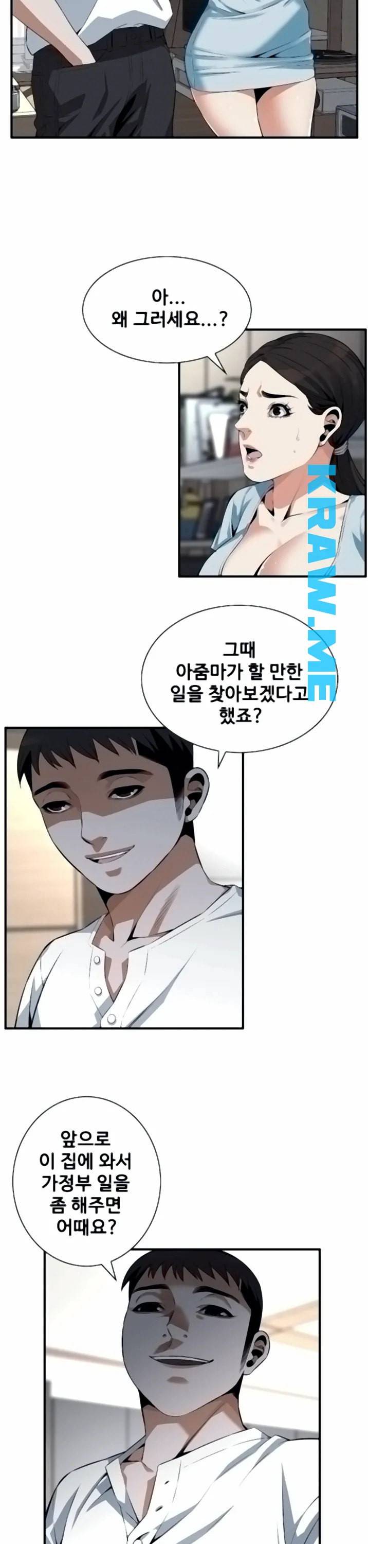 훔쳐보기 제194화 27