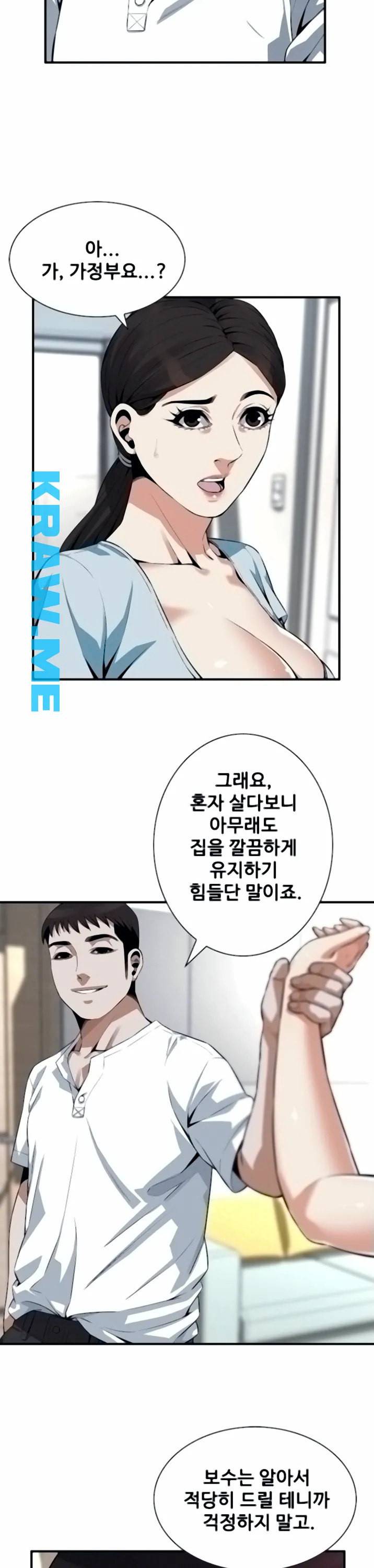 훔쳐보기 제194화 28
