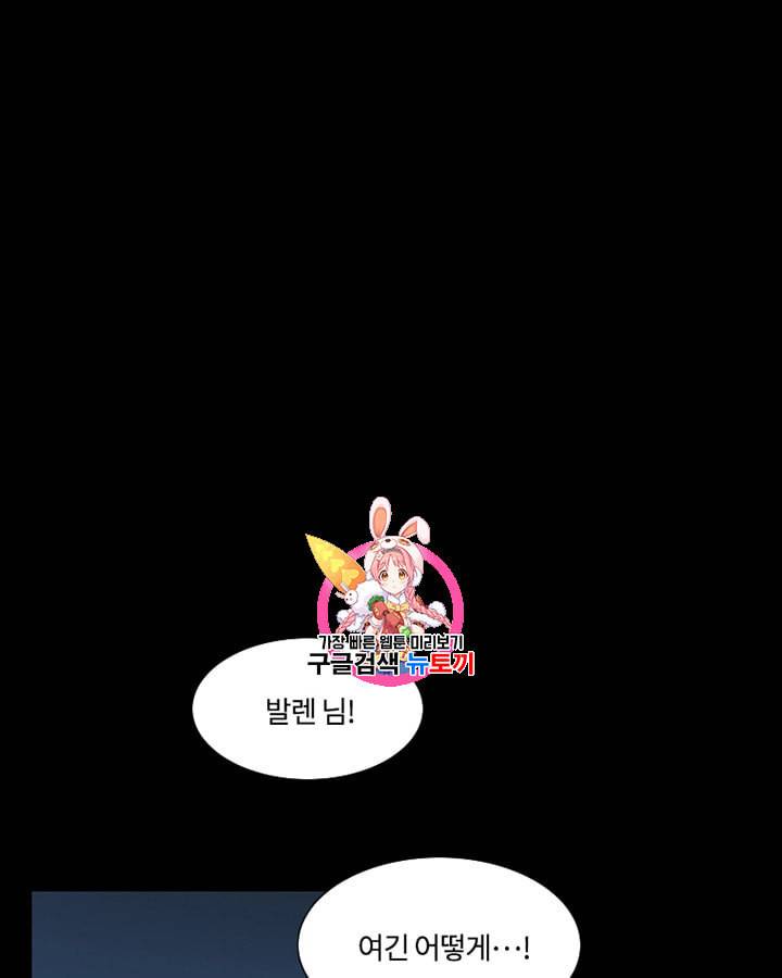 블랙윈터 65화 1