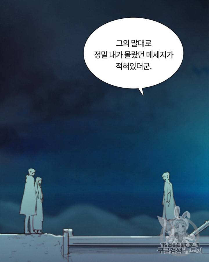 블랙윈터 65화 4