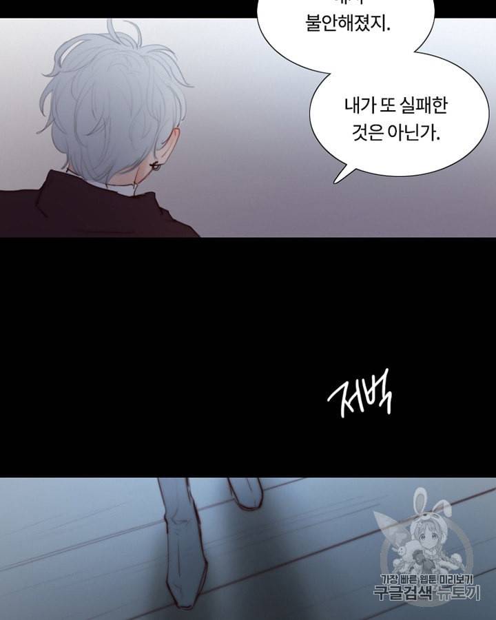 블랙윈터 65화 6