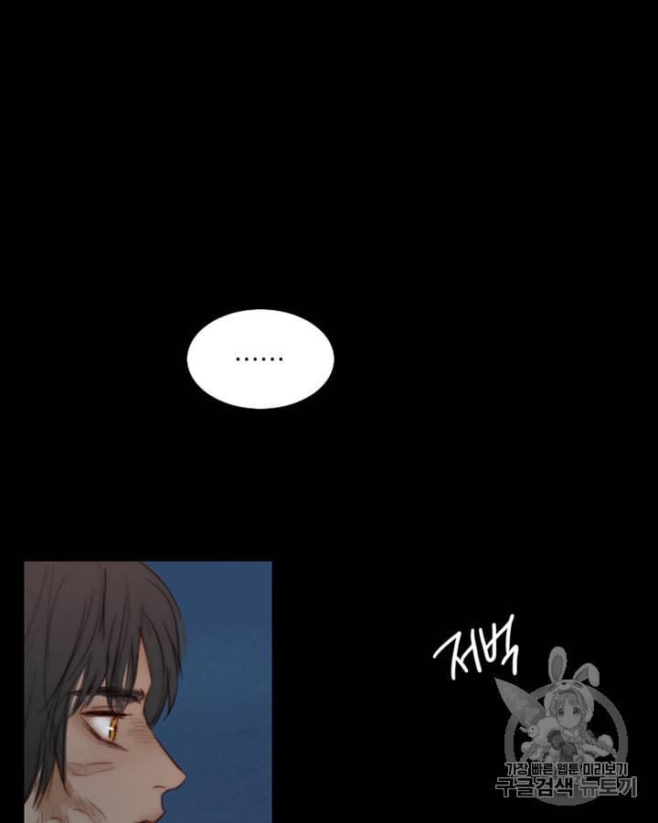 블랙윈터 65화 9