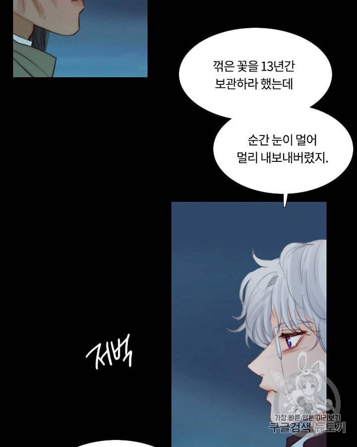 블랙윈터 65화 10