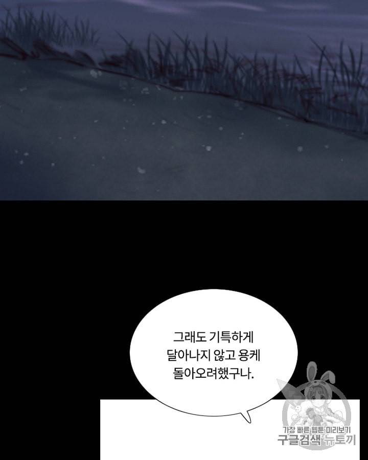 블랙윈터 65화 12