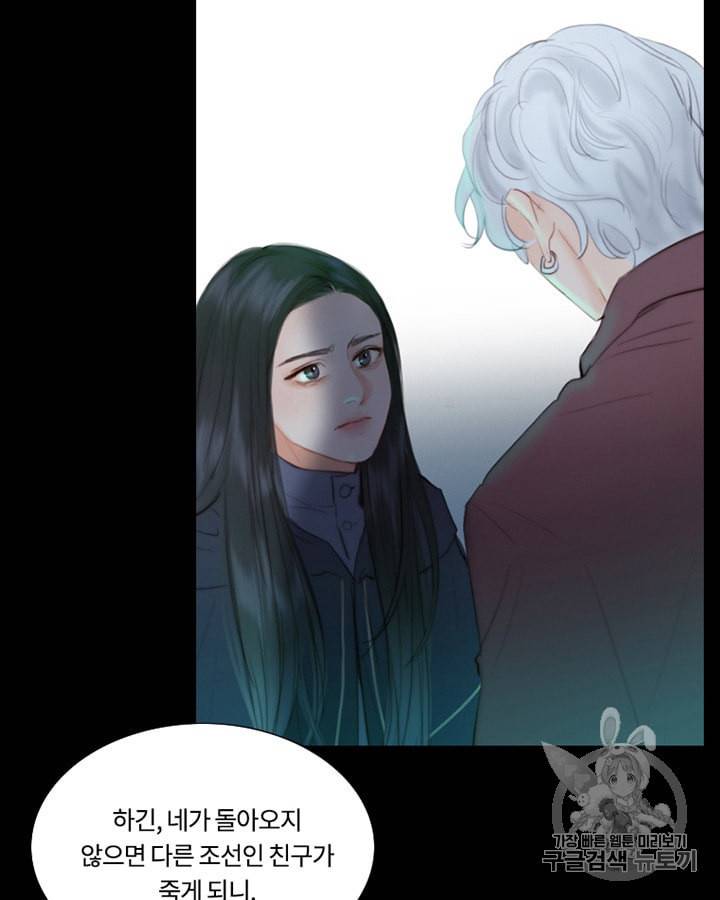 블랙윈터 65화 13