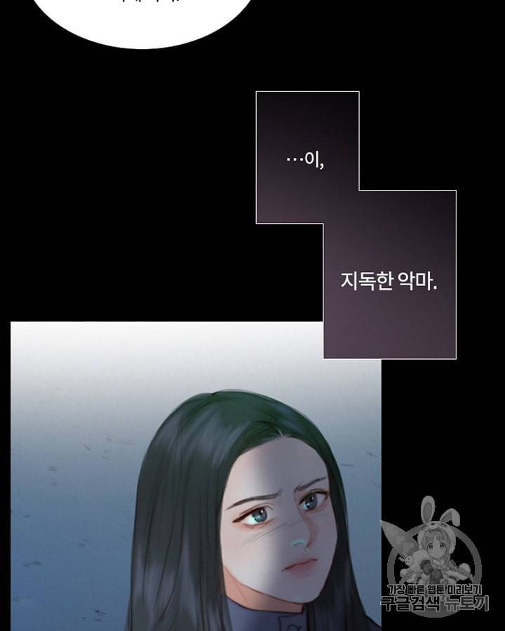 블랙윈터 65화 14
