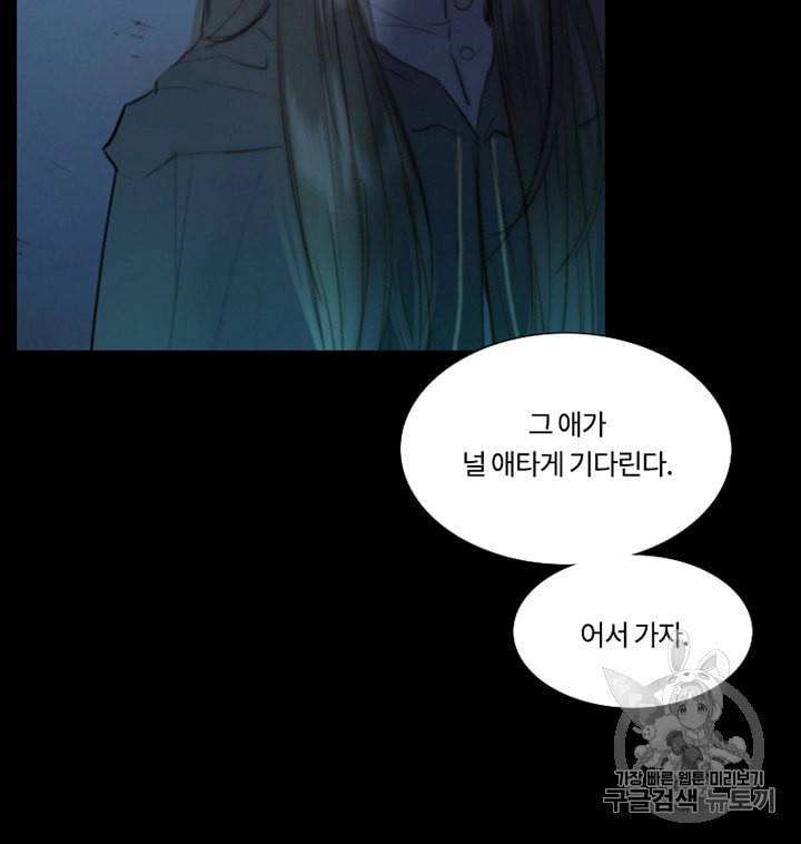 블랙윈터 65화 15