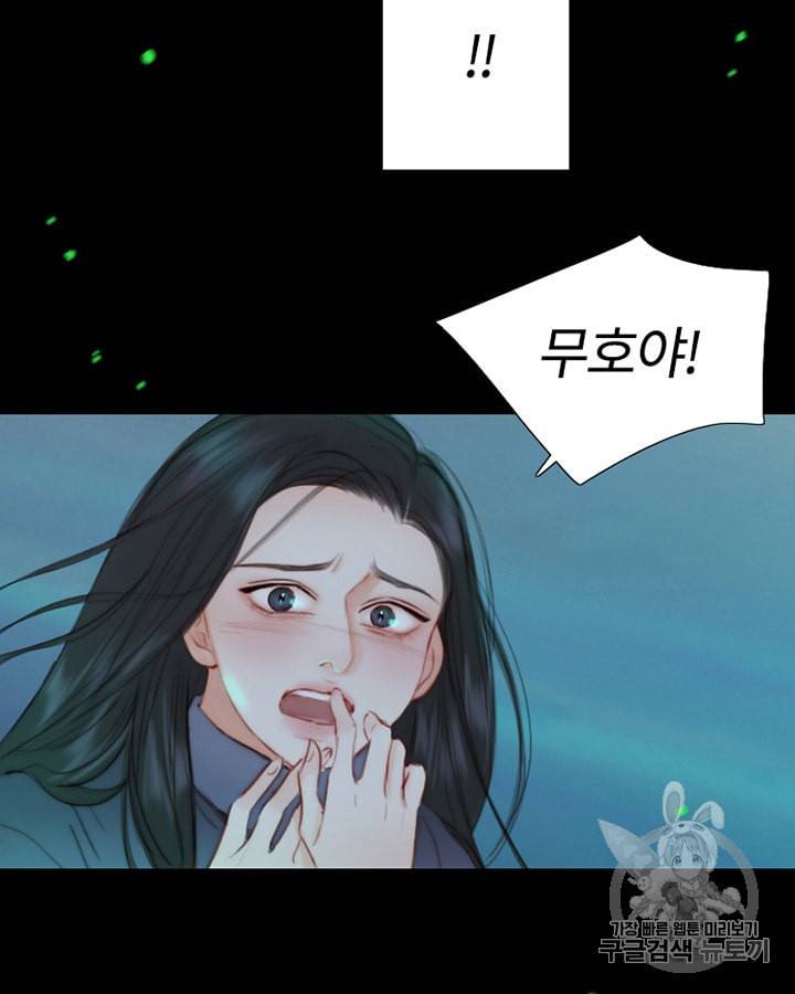 블랙윈터 65화 21