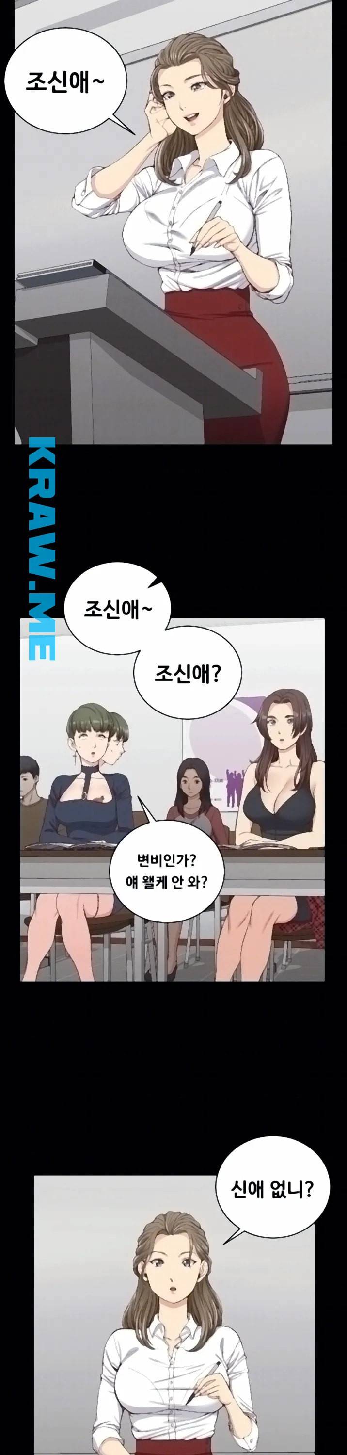 그남자의 자취방 120화 4