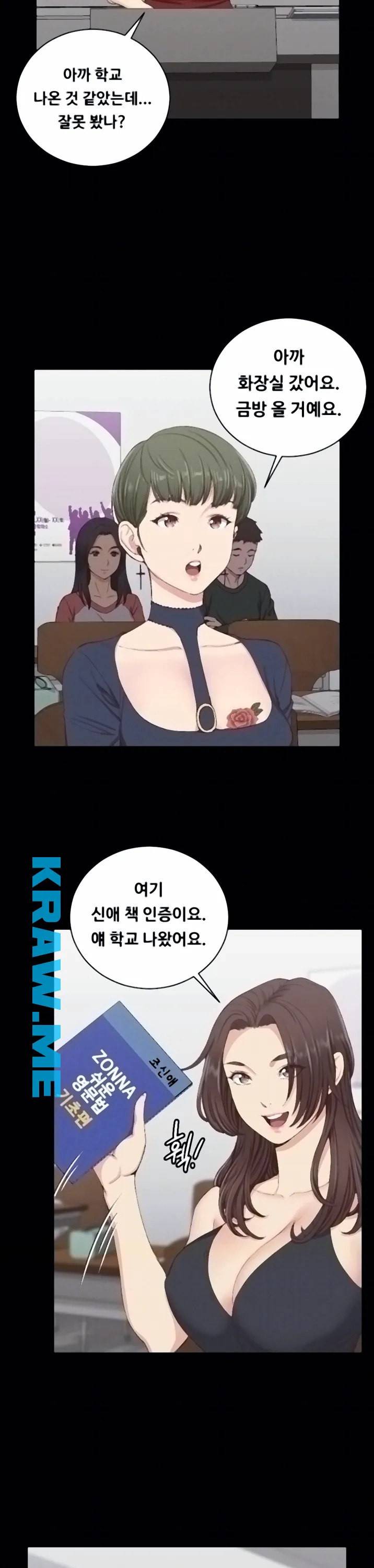그남자의 자취방 120화 5